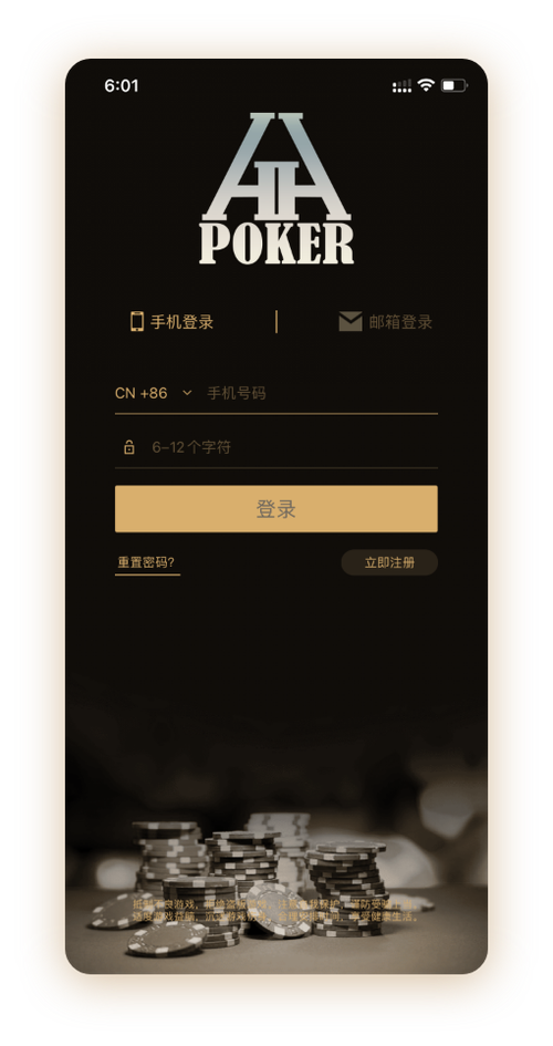 德扑圈网页版登陆 界面预览